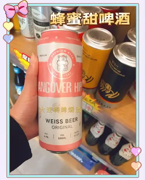 姐妹们这个甜蜂蜜啤酒超级好喝