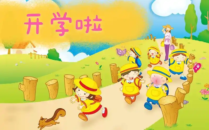 美之星幼儿园要开学啦