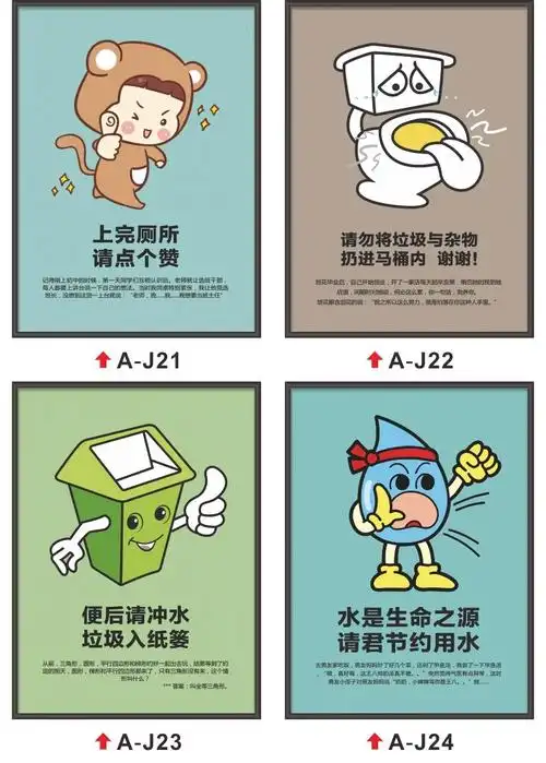 洗手间厕所文化墙贴诙谐幽默卡通文明标语定制垃圾入篓节约用水公共