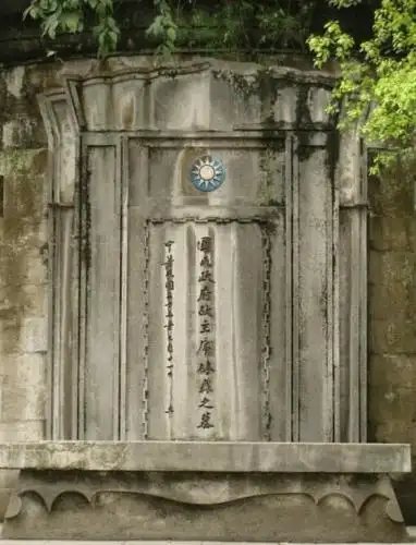 林森墓地歌乐山上埋骨灰一生心血筹建中山陵