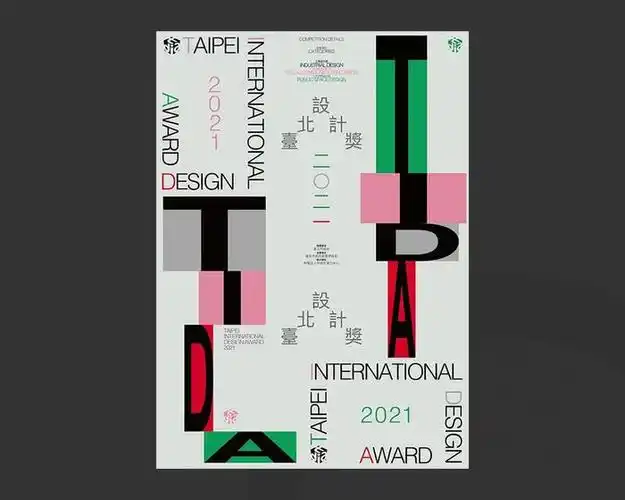 一组创意文字主题海报设计欣赏