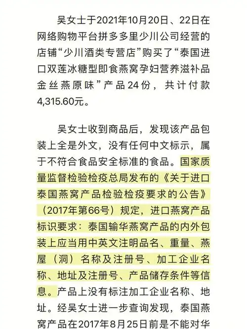 天猫买的泰国双莲燕窝到底是真是假