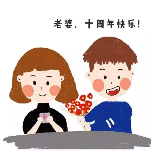 10年结婚是什么婚结婚10年被称为锡婚,表示两个人的感情坚硬稳固,经过
