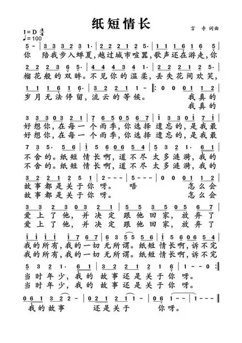 歌谱怎么看学歌?教你如何学抖音热歌