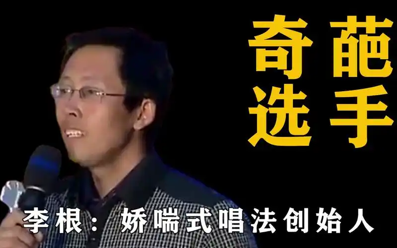 活动  灵魂歌手李根唱了一首快乐老家,一开口就燃爆全场