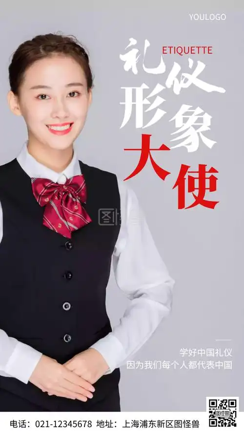 摄影图礼仪形象大使简约风手机海报