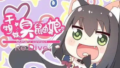 【爆肝500 张原画】干物妹!臭鼬娘!