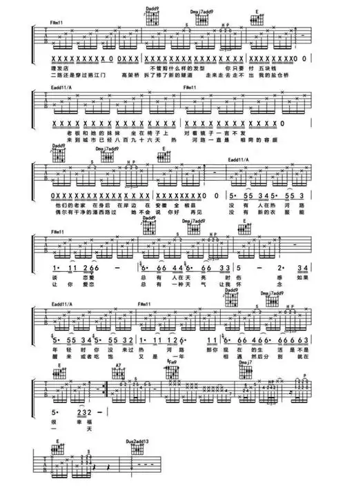李志热河吉他谱d调吉他弹唱谱