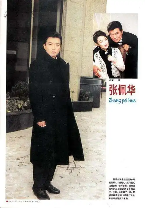 回顾张佩华我这辈子正确的决定就是娶了空姐生一儿一女