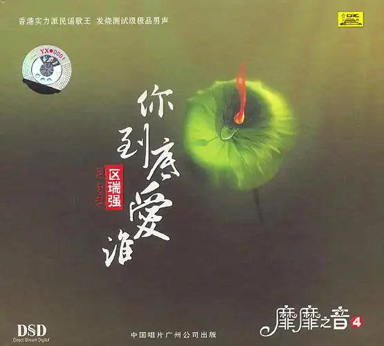 牵手_区瑞强_高音质在线试听_牵手歌词|歌曲下载_酷狗音乐