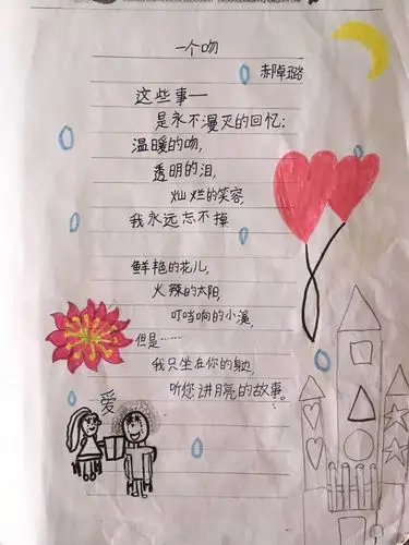 诗海拾贝二(自创诗母爱)