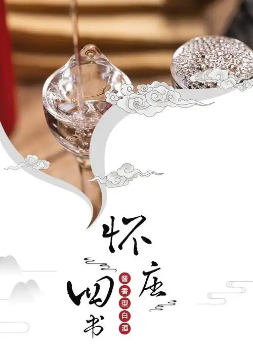 53怀庄酒四书酒 酱香型白酒 固态坤沙高度白酒收藏送礼白酒 500ml*4