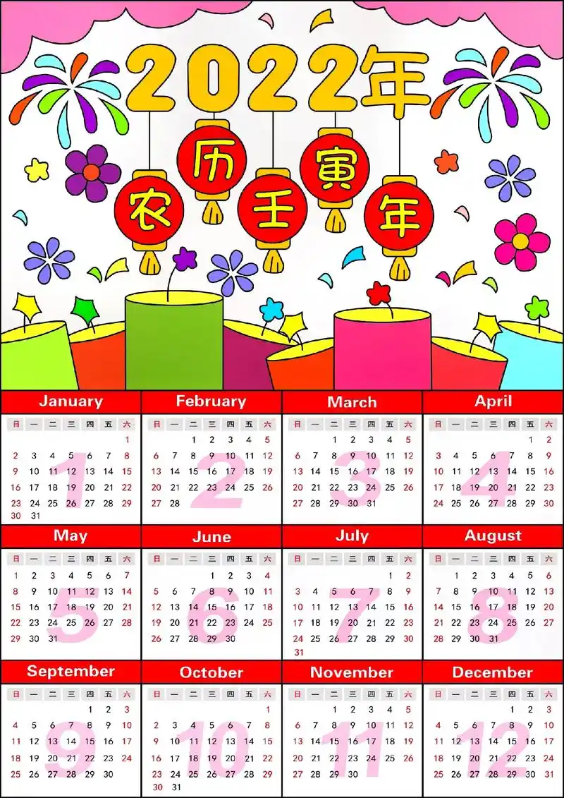 2022年日历海报 手抄报来袭 哪一款是你喜欢又好画的呢#日 - 抖音