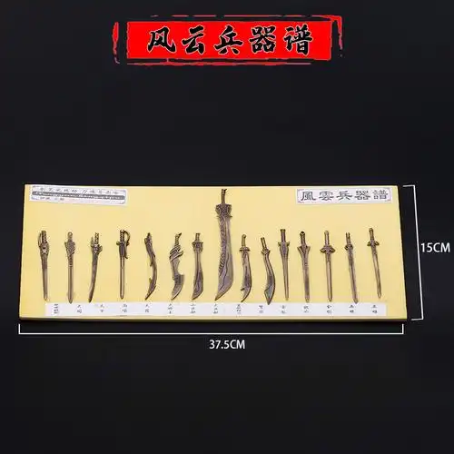 十八般兵器迷你模型金属工艺品 洛阳铲 儿童玩具刀锤杖戟矛斧剑枪