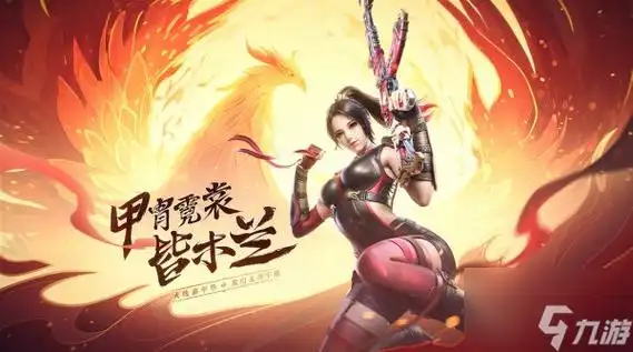 穿越火线手游木兰角色属性穿越火线手游木兰角色详细介绍