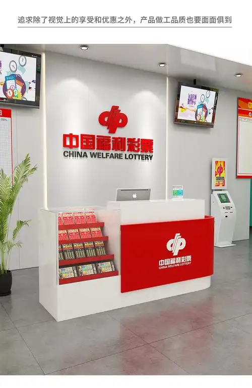 中国福利彩票柜 中国福利彩票销售展示柜台桌子刮刮乐玻璃即开店铺