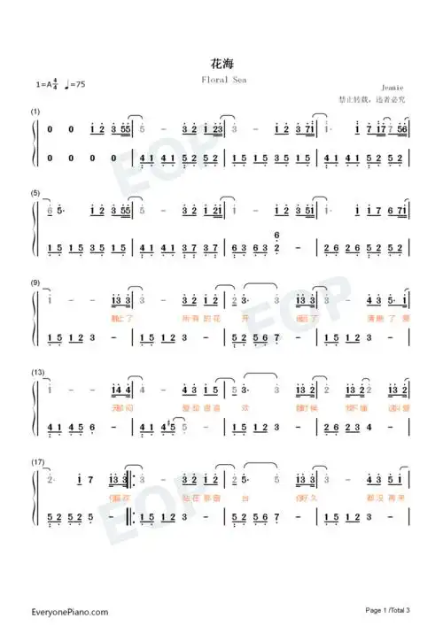 【曲谱推荐】花海-原调简单版-周杰伦 | 周董的曲子必是经典