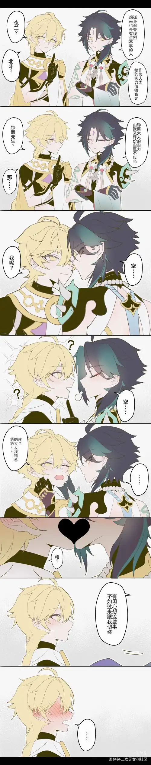 【魈空】魈的强度排行榜_原神魈空原神空魈绘画作品