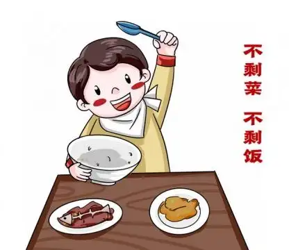 不剩饭不剩菜节约粮食光盘行动勤俭宣传插画223781png图片免抠素材