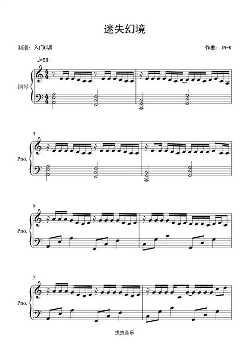 迷失幻境 c调简单版,迷失幻境 c调简单版钢琴谱,迷失幻境 c调简单版c