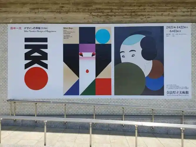 田中一光特别展_日本_设计_动态