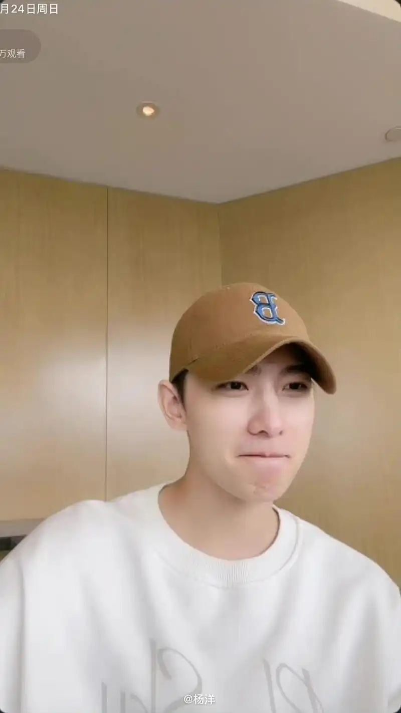 杨洋素颜直播