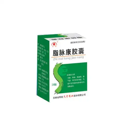 脂脉康胶囊(巨康)