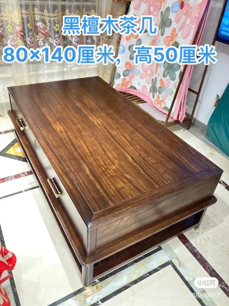 黑檀木茶几80x140厘米,高50.红星美凯龙买的品质好物, - 抖音