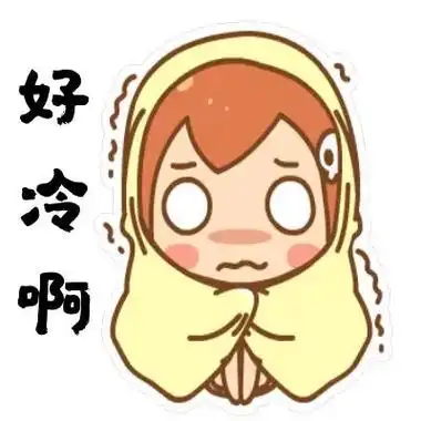裹着被子都冷 - 抖音