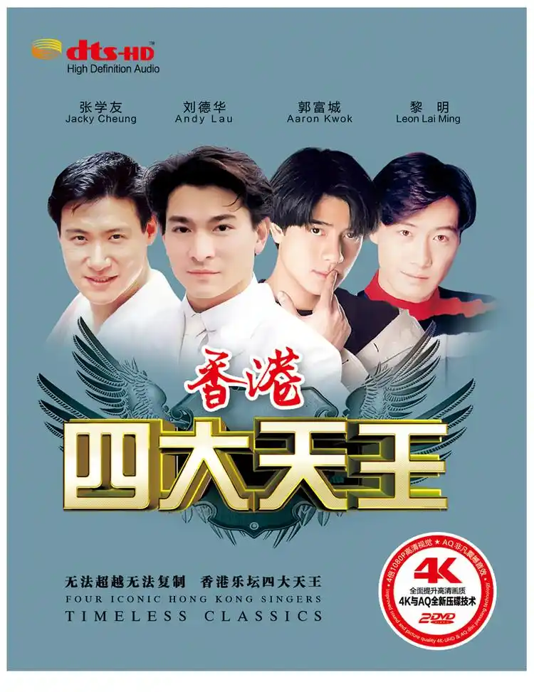 如果没有"四大天王"加持,刘张黎郭路在何方