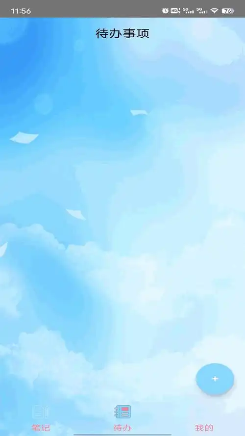 一键去除衣物看见身体p图软件截图3