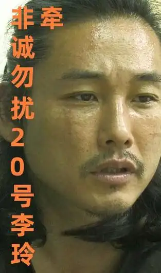 非诚勿扰20号李玲牵手