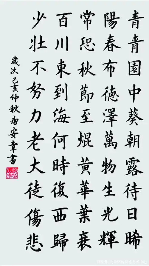 《长歌行》 138x69cm