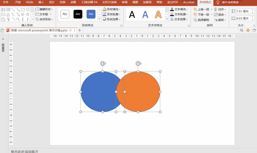ppt的合并形状功能你真的会用吗