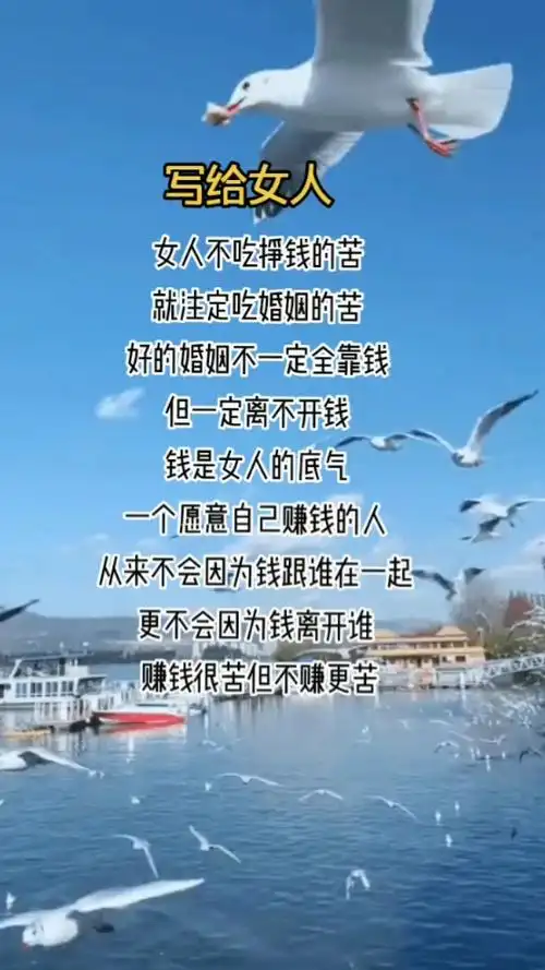 女人#赚q才是女人最大的底气