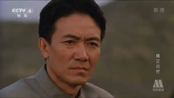 电影《横空出世》片段