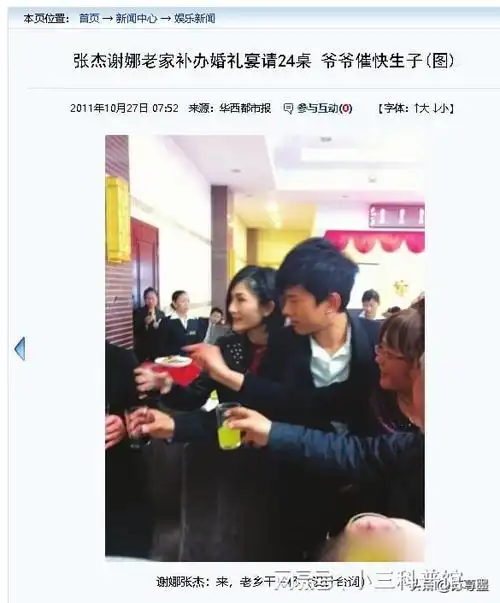 张杰演唱会尺度太大?谢娜吃醋怒发微博:你小子,别太开朗