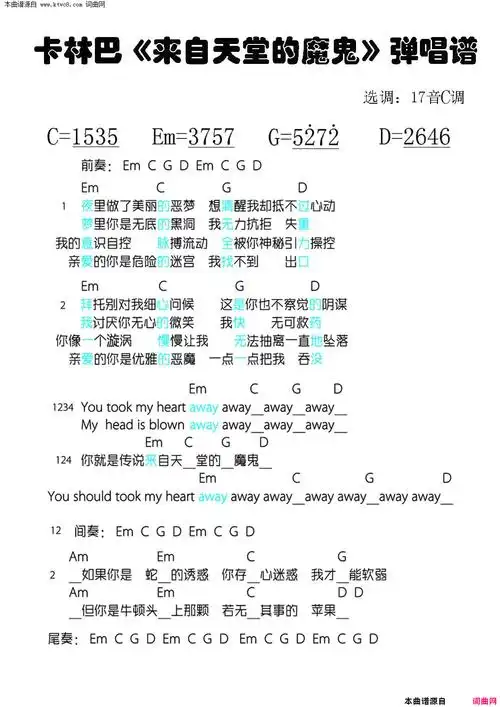 《来自天堂的魔鬼》简谱
