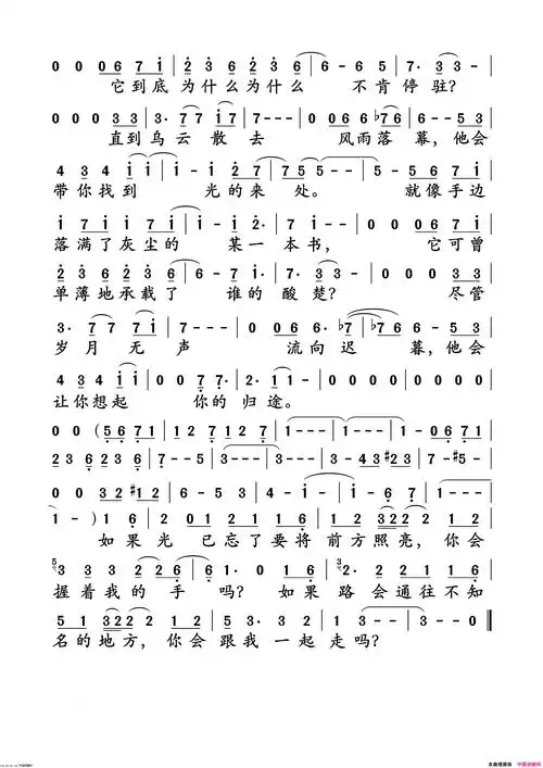 无问简谱-毛不易演唱-毛不易/毛不易词曲1