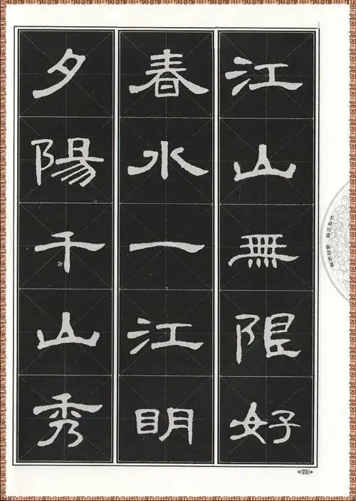 曹全碑 新版正版汉隶书毛笔书法培训教程/字帖 学生毛笔入门图书