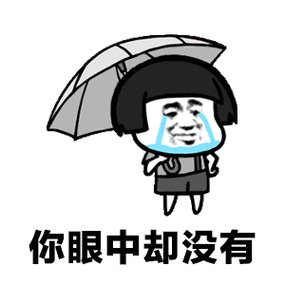 抖音你知道我对你不仅仅是喜欢蘑菇头无水印表情包分享