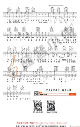 林宥嘉《林宥嘉《成全》吉他谱_c调简单版_图片谱高清版》吉他谱