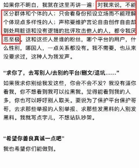 肖战《下坠》作者:写同人文不是羞耻的事,我有创作自由