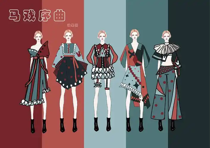 服装设计效果图