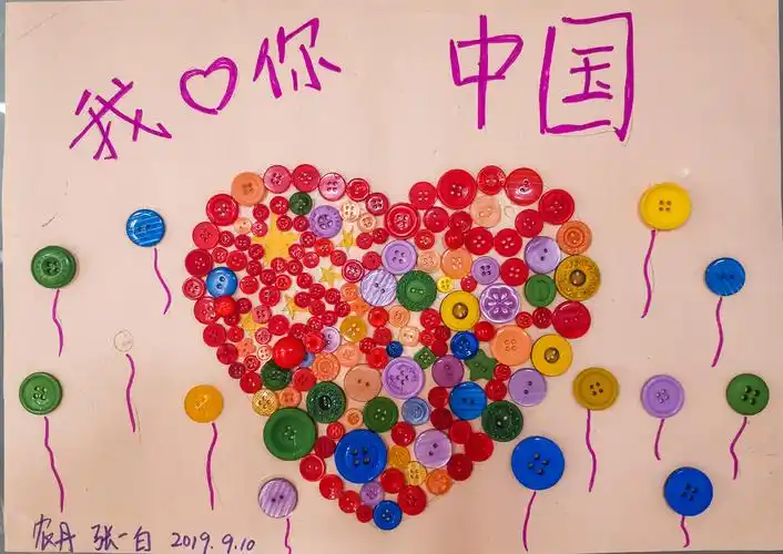 "浓浓爱国情 追梦奋斗者"号百中心手工海报创作大赛