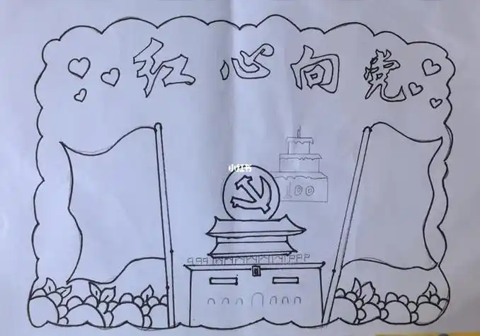 红心向党手抄报红心向党手抄报简单漂亮