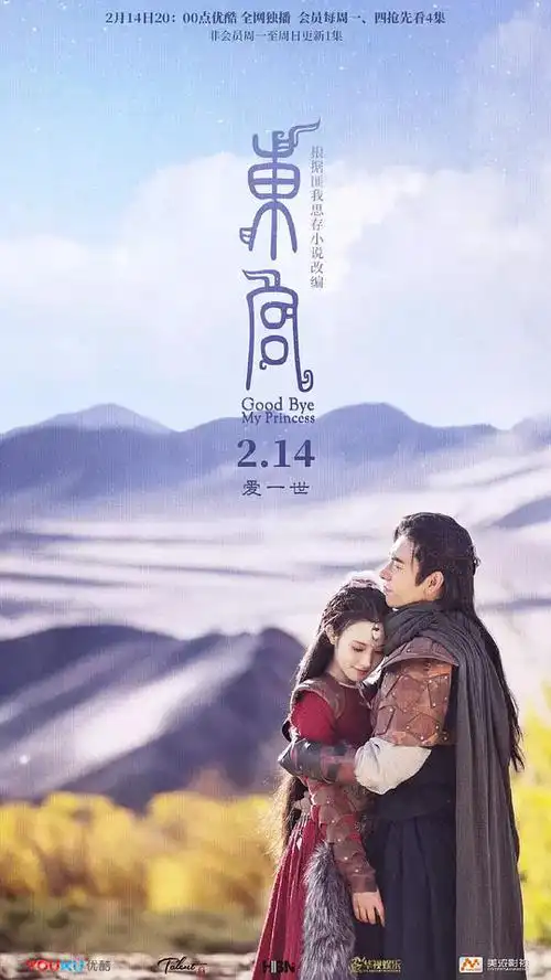 11:05:17东宫 海报影视剧照&宣传海报y_lust同采自movie