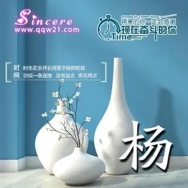 杨字头像 杨字头像图片大全 微信