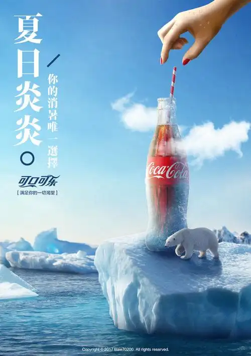 可口可乐海报 | 应聘测试|平面|海报|baie70200 - 原创作品 - 站酷
