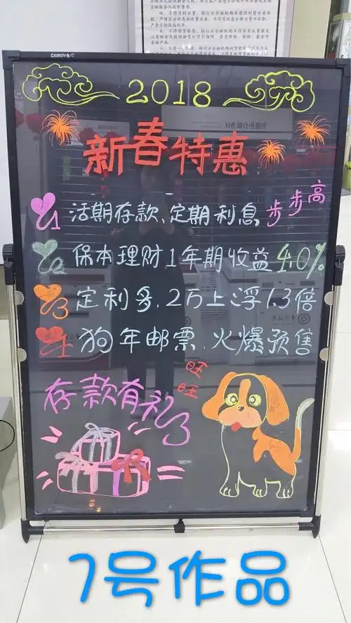 中国银行遵义分行网点宣传展板创意设计大赛